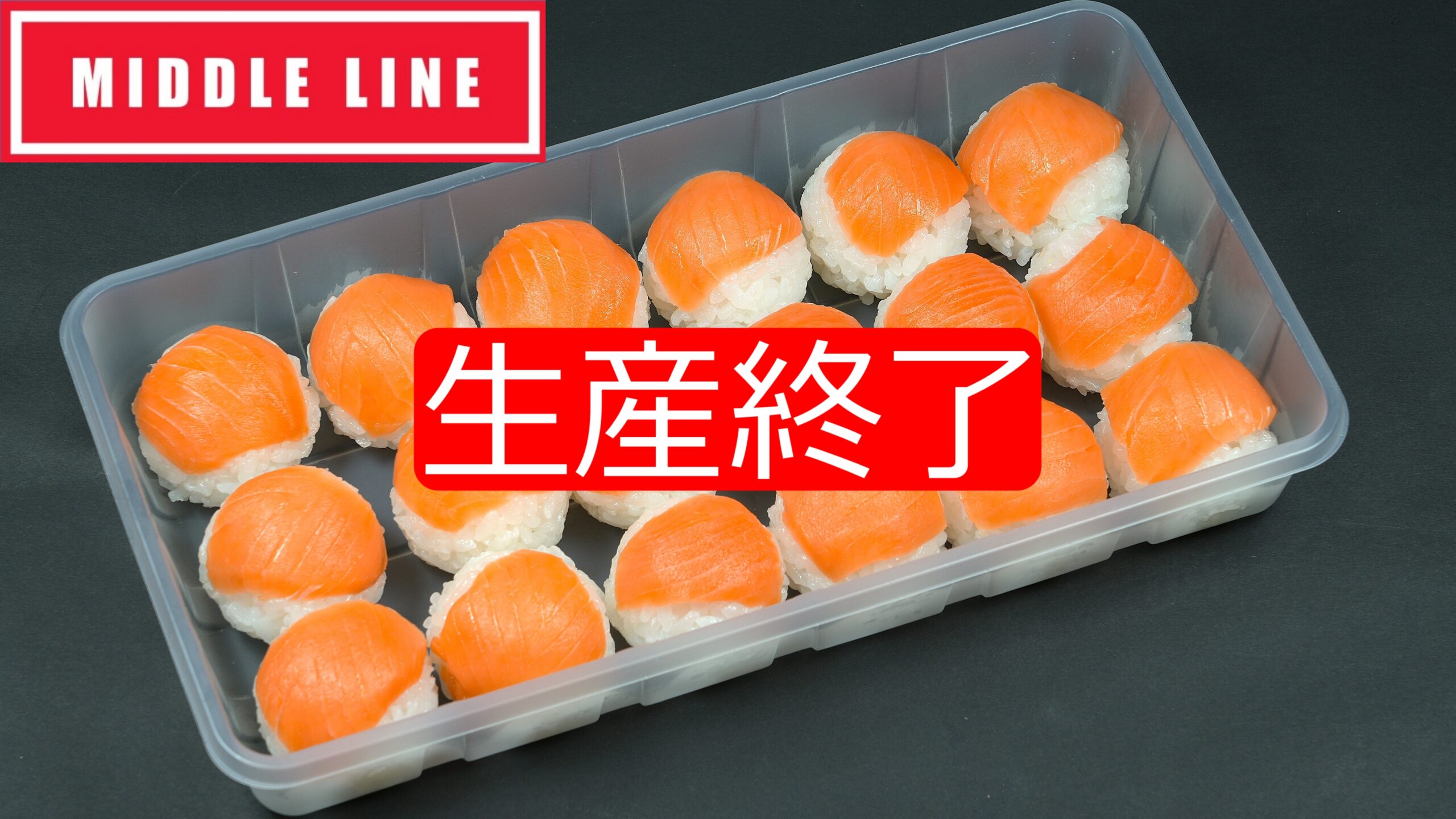 まぼろしの奥出雲サーモンをご利用下さい。 冷蔵】サーモン帆立 -糀漬け-｜魚商 小田原六左衛門（さかなや おだ