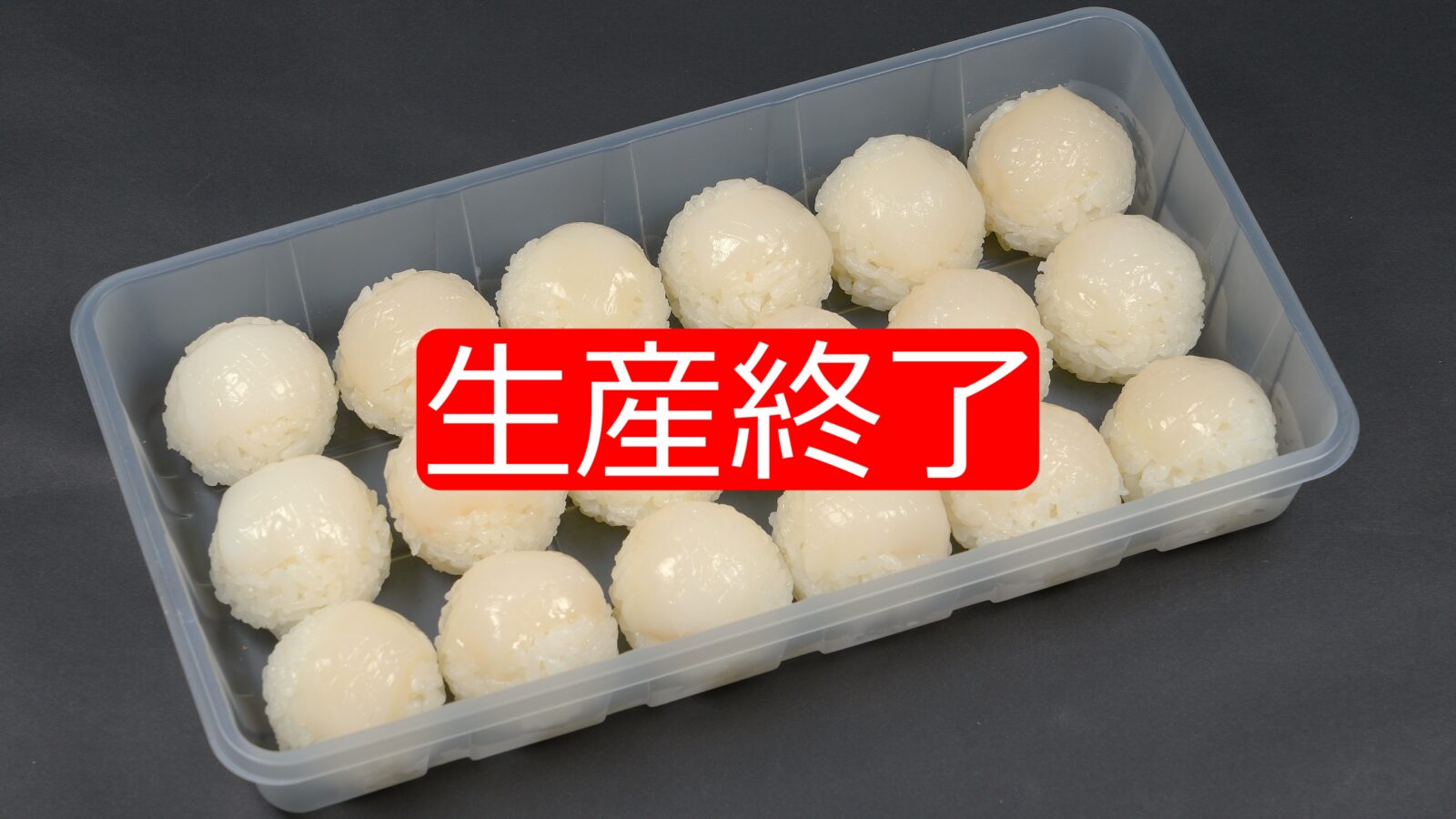 ML てまり寿司 大 イカ 18個のサムネイル画像