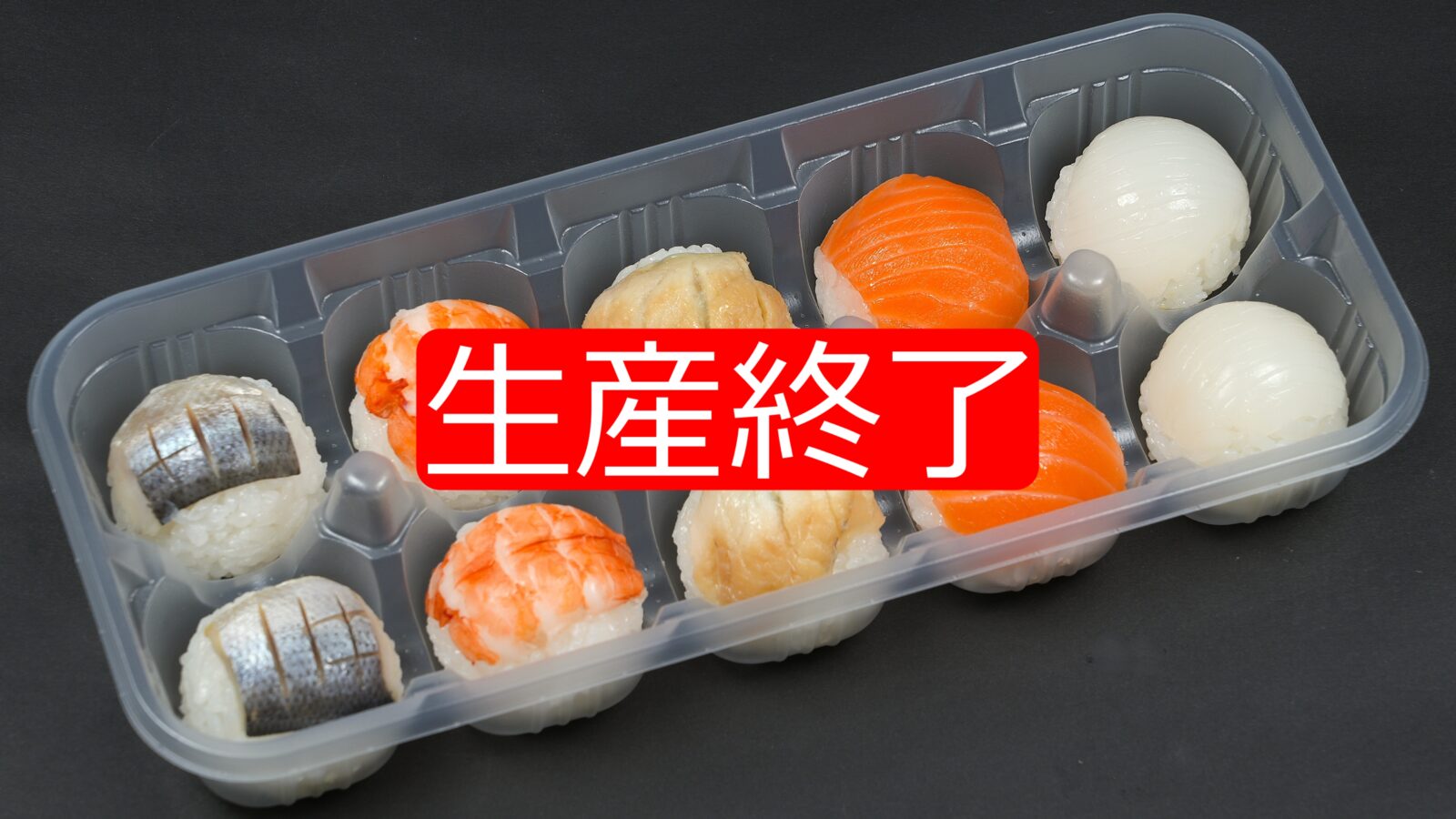 てまり寿司 大 ５種 Ｂのサムネイル画像