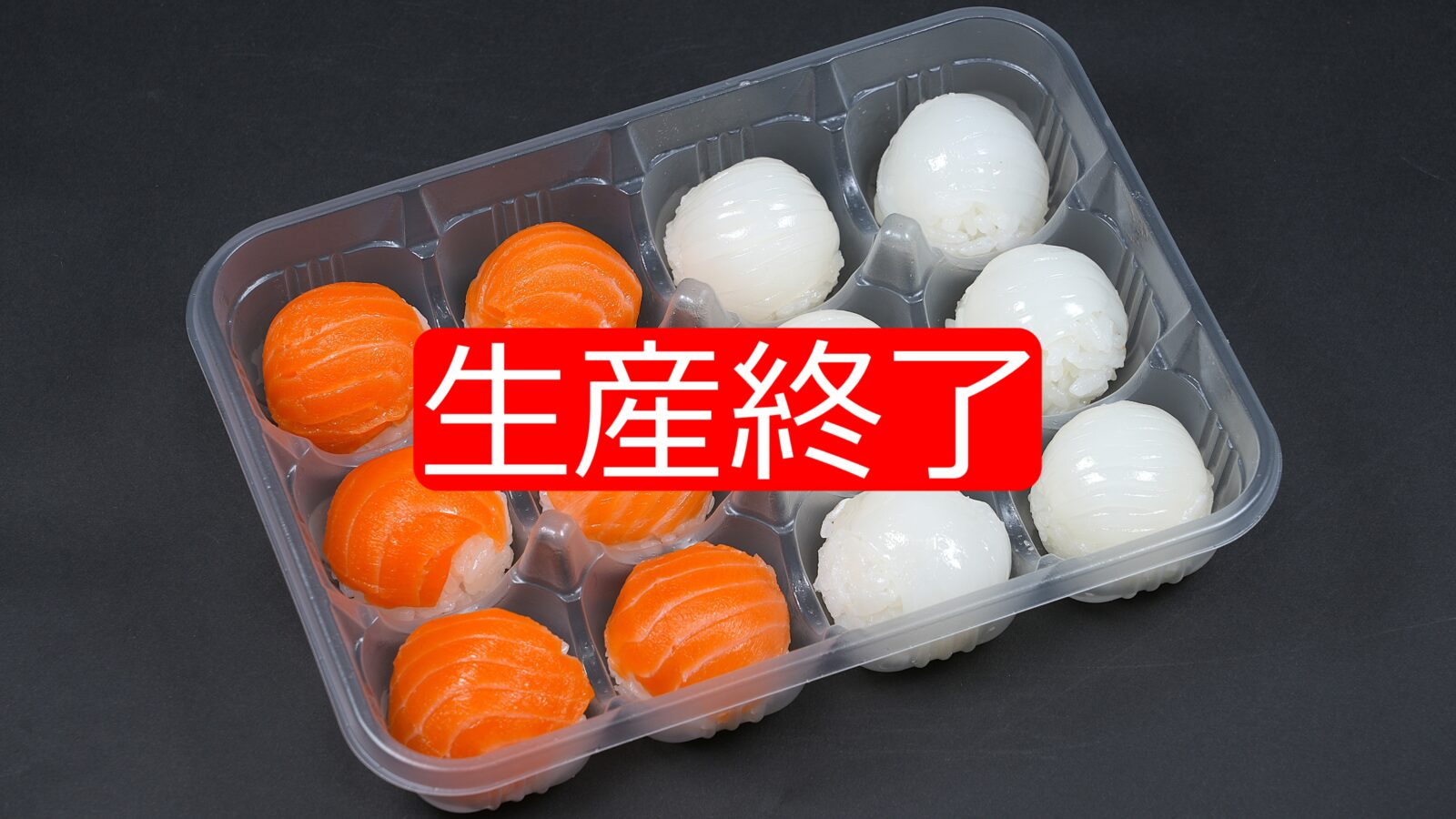 てまり寿司 小 ２種のサムネイル画像