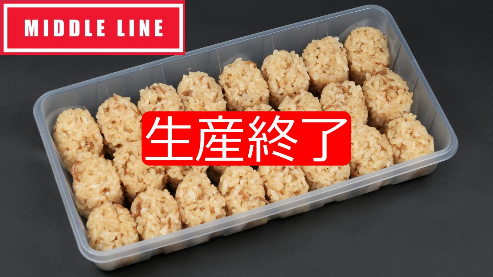 ML 赤酢 じゃこのビネガーライスのサムネイル画像